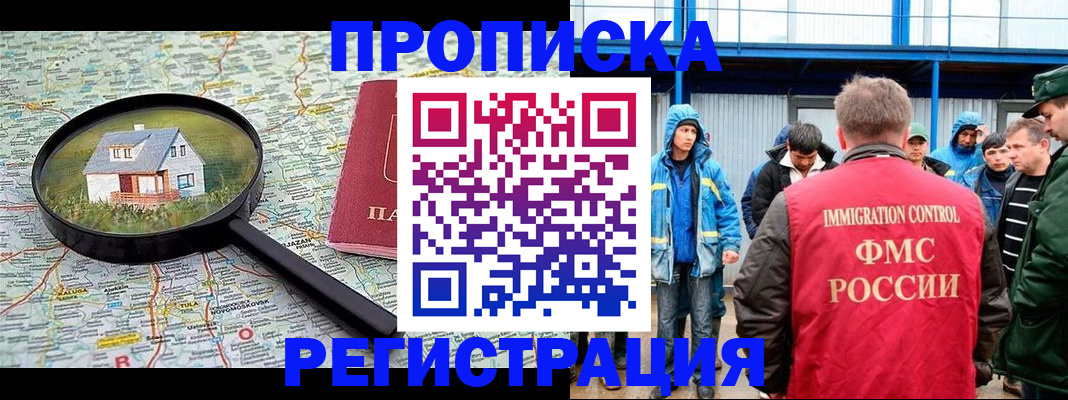 прописка в квартире в Киржаче