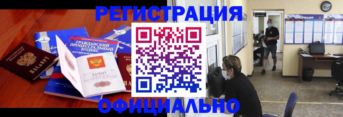 прописка штамп в Киржаче